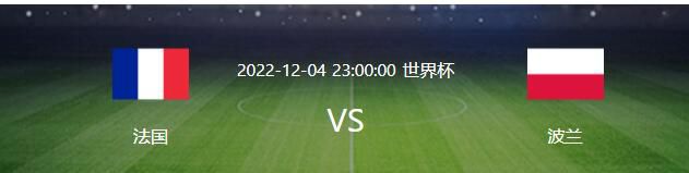 北京时间12月13日凌晨4点，欧冠小组赛，国米将在主场对阵皇家社会。